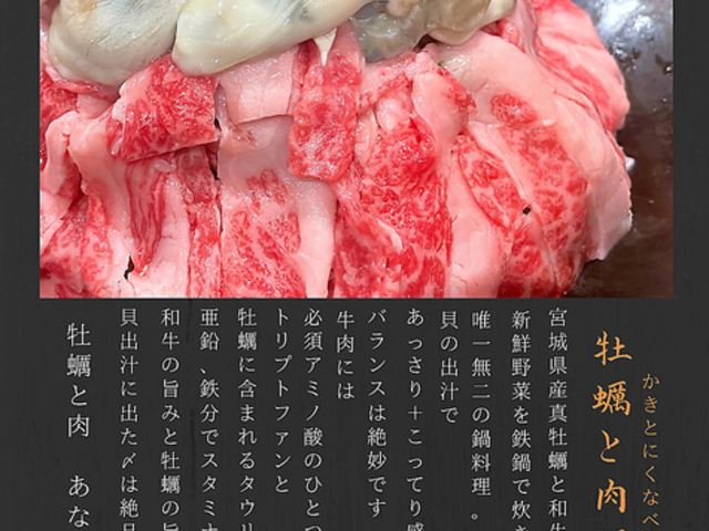 牡蠣と肉あなうれしの写真1