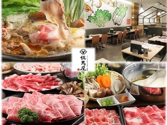 但馬屋 ららぽーと名古屋みなとアクルス店の写真1