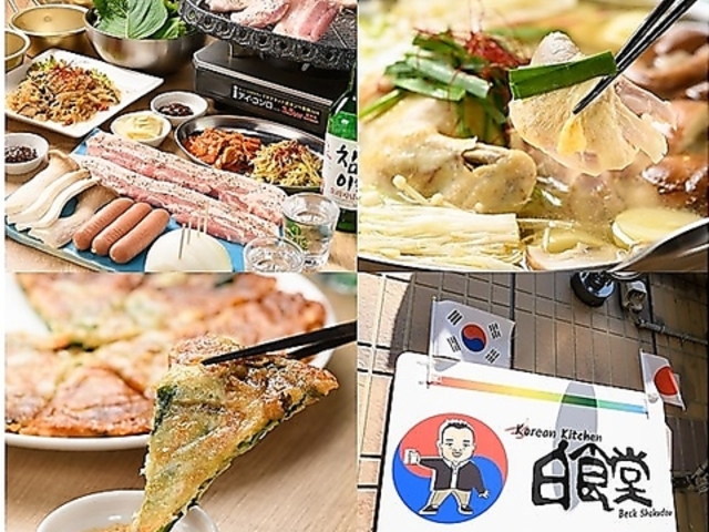 Korean Kitchen 白食堂 べくしょくどうの写真1