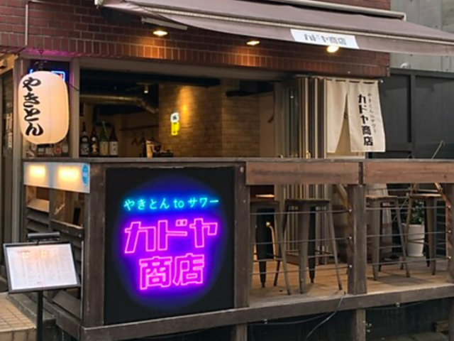 カドヤ商店の写真1