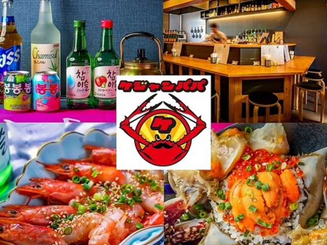 ケジャンパパ カンジャンケジャンと韓国料理の写真1