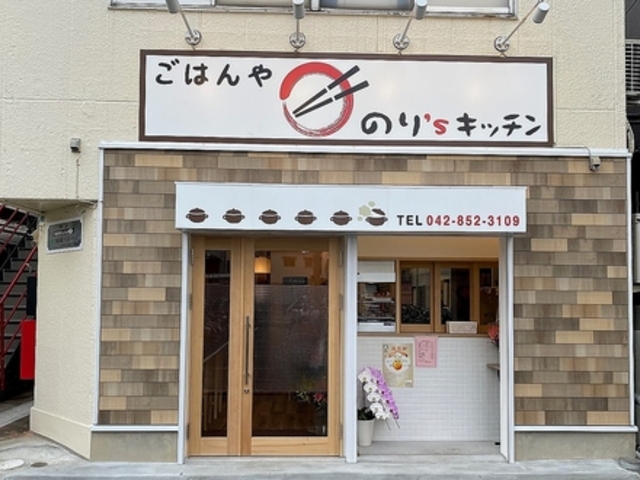 ごはんや のり sキッチンの写真1