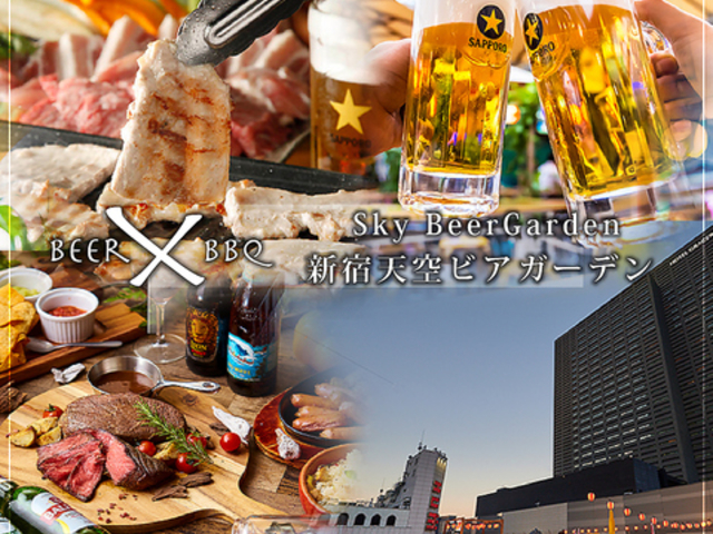 新宿天空ビアガーデン2025の写真1