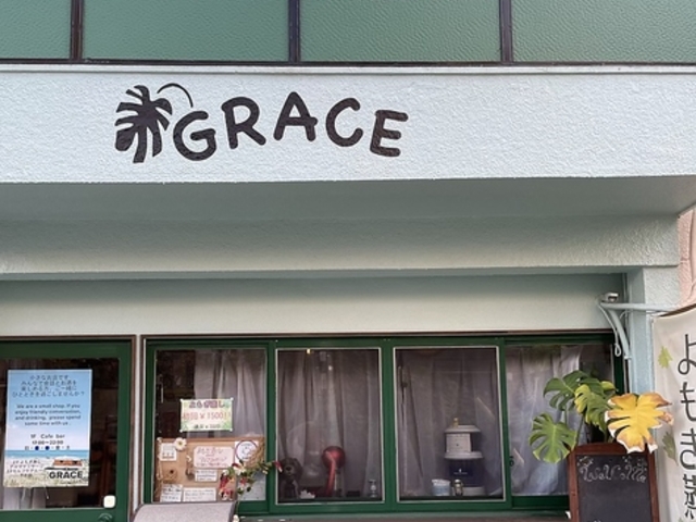 GRACE グレースの写真1