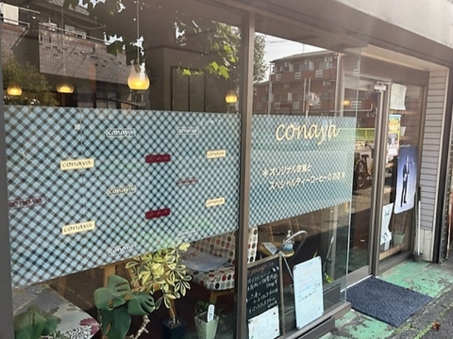 conaya コナヤの写真1
