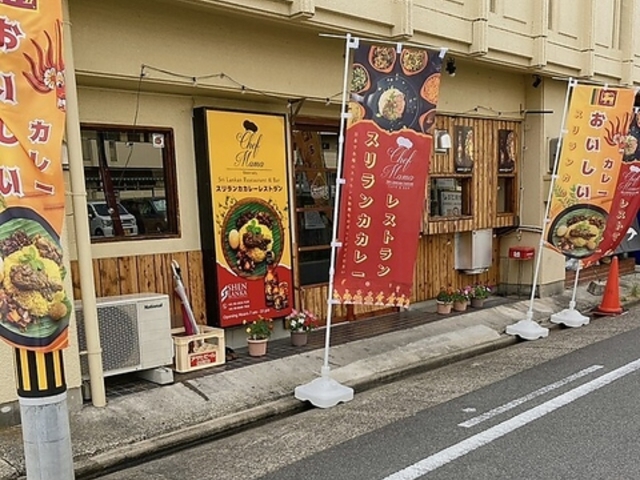 Chef Mama チェフ ママの写真1