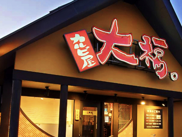 カルビ屋大福 八日市店の写真1