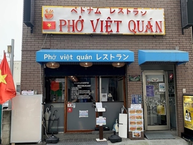 Pho Viet Quan3の写真1