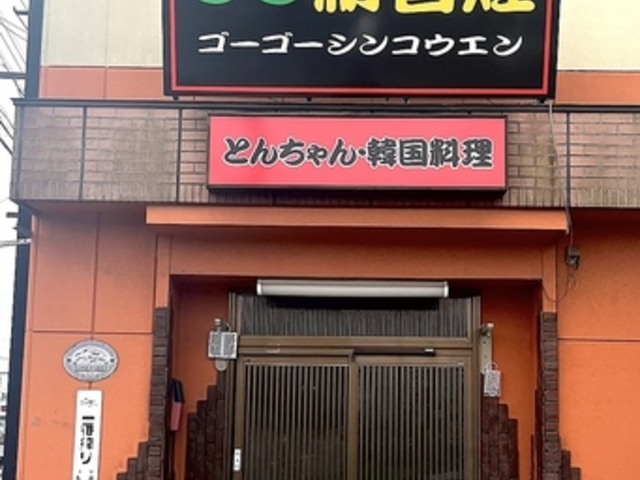 55新香煙の写真1
