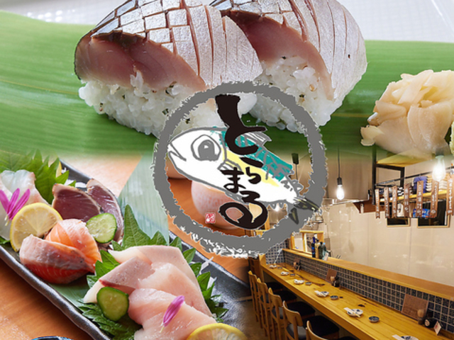 さかな食堂とらまるの写真1