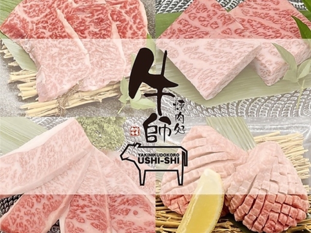 焼肉処 牛師の写真1