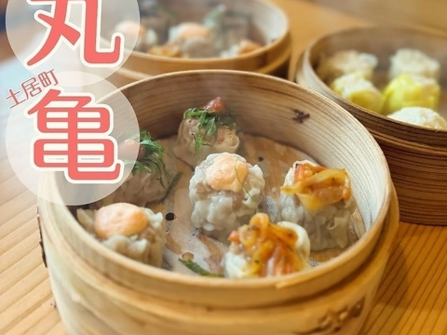 焼売・点心cafeチャボの写真1
