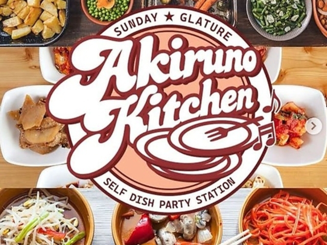 アキルノキッチンの写真1