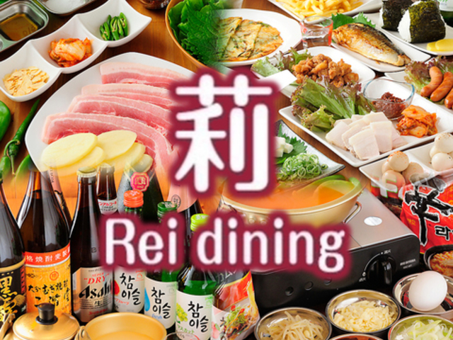 莉 Rei diningの写真1