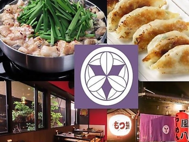 博多名物処 もつ鍋 末廣家 春吉店の写真1
