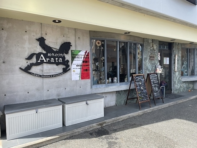 創作イタリアン Arata あらたの写真1
