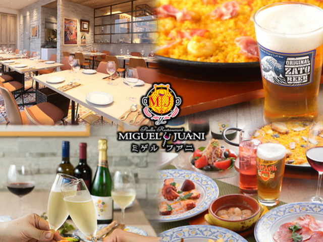 ミゲルフアニ なんばダイニングメゾン店の写真1