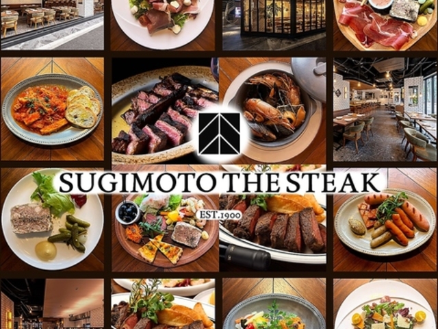 スギモト ザ ステーキ SUGIMOTO THE STEAK-の写真1