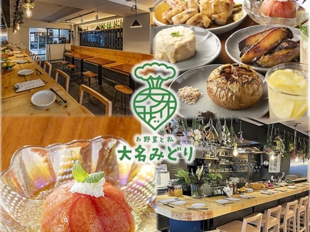 お野菜と私 大名みどりの写真1