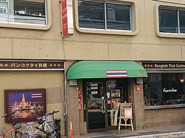 バンコクタイ料理の写真1