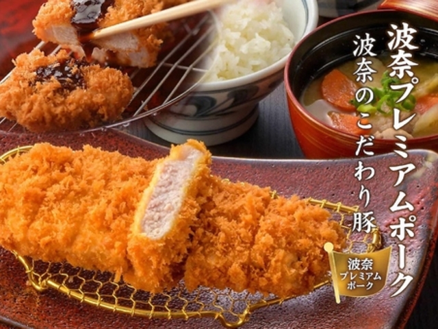 かつ波奈 海浜幕張店の写真1