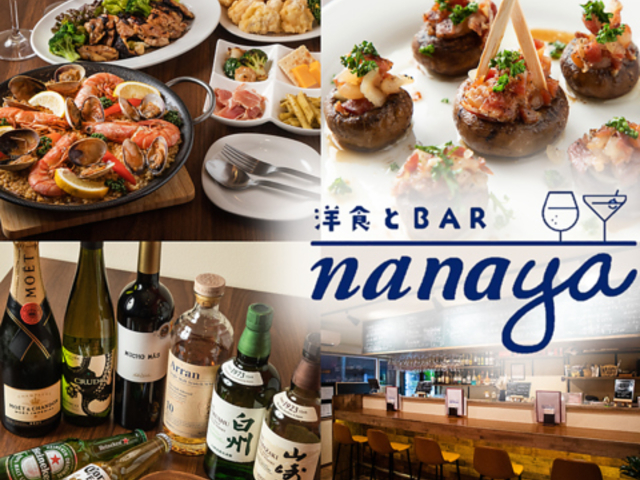 洋食とBAR nanayaの写真1