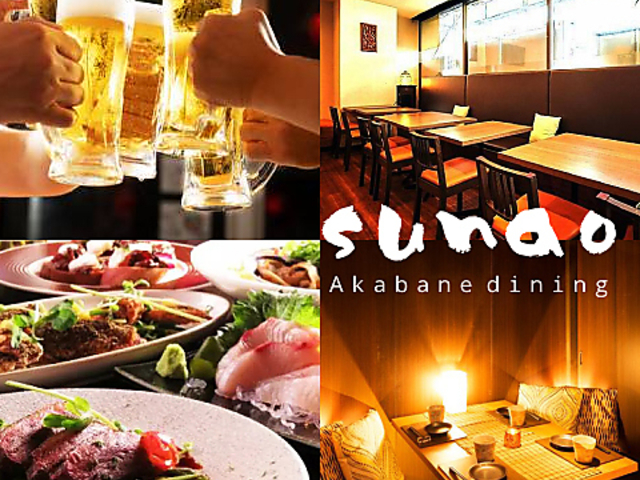 すなお SUNAO 赤羽居酒屋ダイニングの写真1