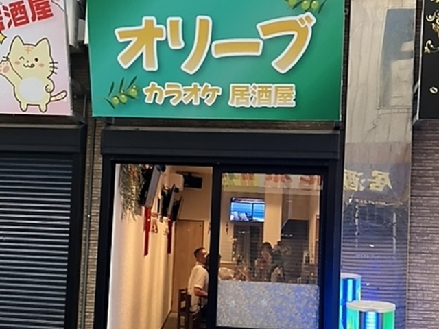 カラオケ居酒屋オリーブの写真1