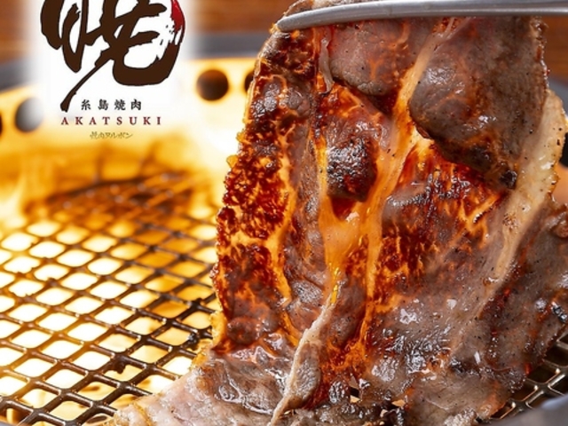 糸島焼肉 暁の写真1