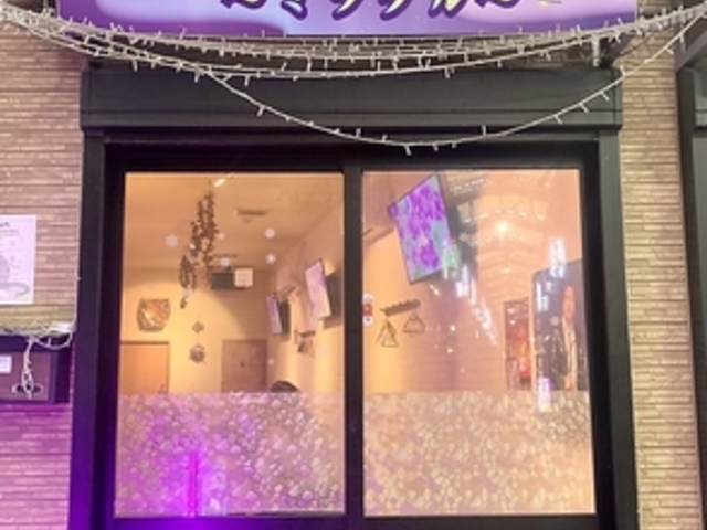 奇跡 ミラクルの写真1