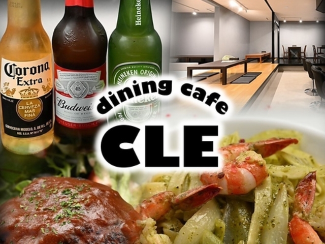 dining cafe CLE ダイニングカフェクレの写真1