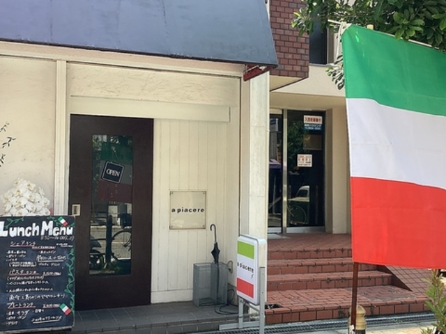 a piacere ピアチェーレの写真1