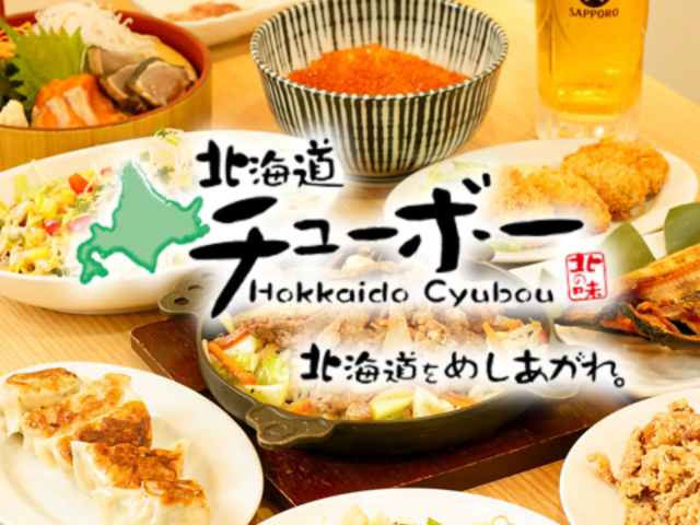 北海道チューボー 東京駅の写真1