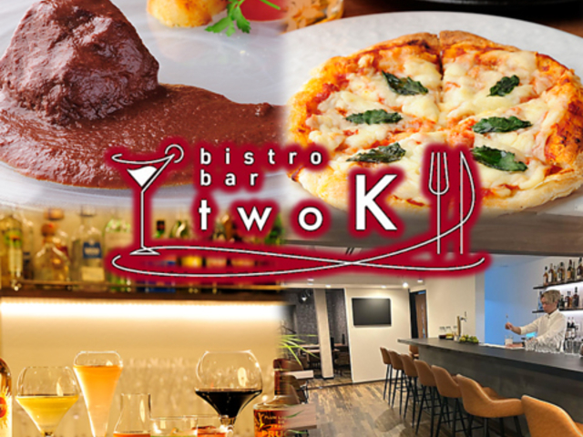 bistro bar two K ビストロ バー トゥー ケーの写真1