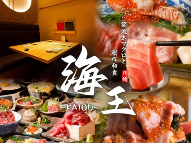 海鮮居酒屋 魚政 飯田橋店の写真1