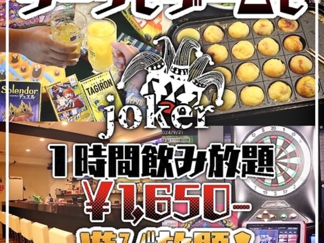BAR joker バー ジョーカーの写真1