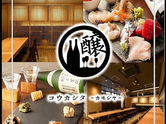 コウカシタカモシヤの写真1