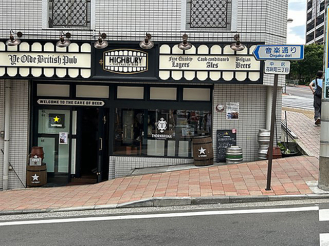 HIGHBURY THE CAVE OF BEER ハイバリー ザ ケイブ オブ ビアの写真1