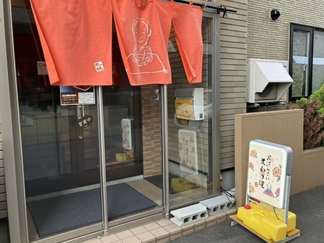 おばんざいまわり道の写真1