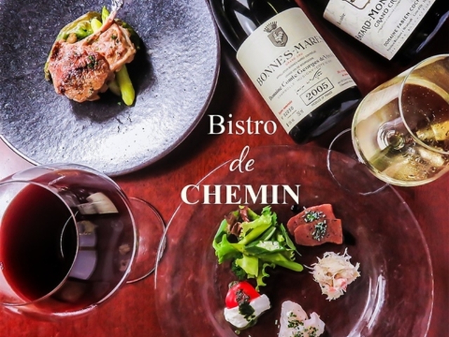 ビストロ ド シュマン Bistro de CHEMINの写真1