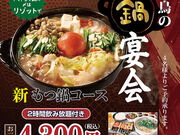 やきとり専門 串鳥 白石駅前店の写真1