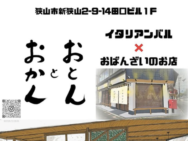 おとんとおかんの写真1