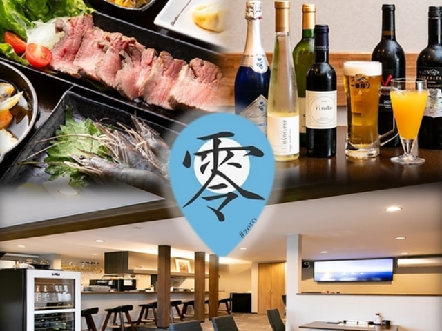 居酒屋零 zero ゼロの写真1