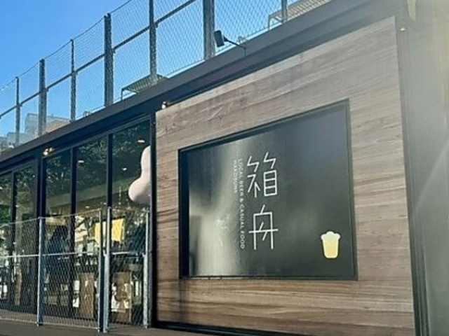 箱舟の写真1