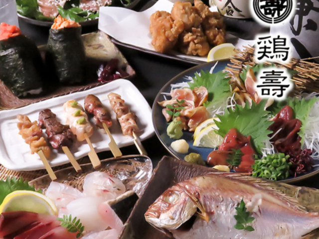 炭火焼き鳥 鶏壽(けいじゅ)の写真1