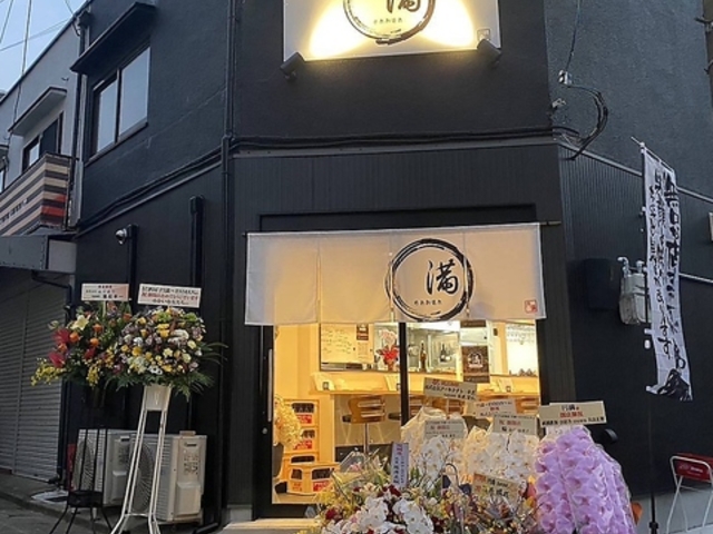 居酒屋 円満の写真1