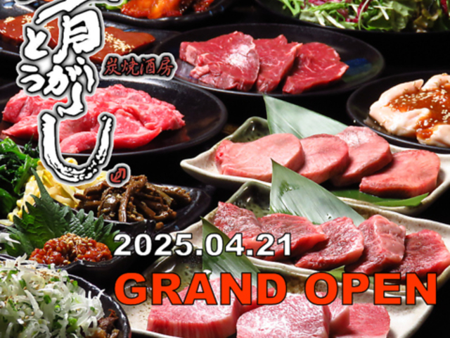 炭焼酒房 青とうがらし 桜ヶ丘店の写真1