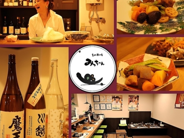 まめ皿の店 みっちゃんの写真1