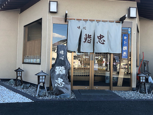 鮨忠の写真1