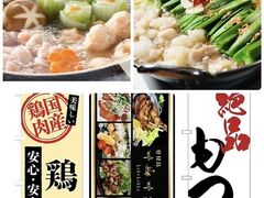 骨付鳥 呼鶏呼光の写真1